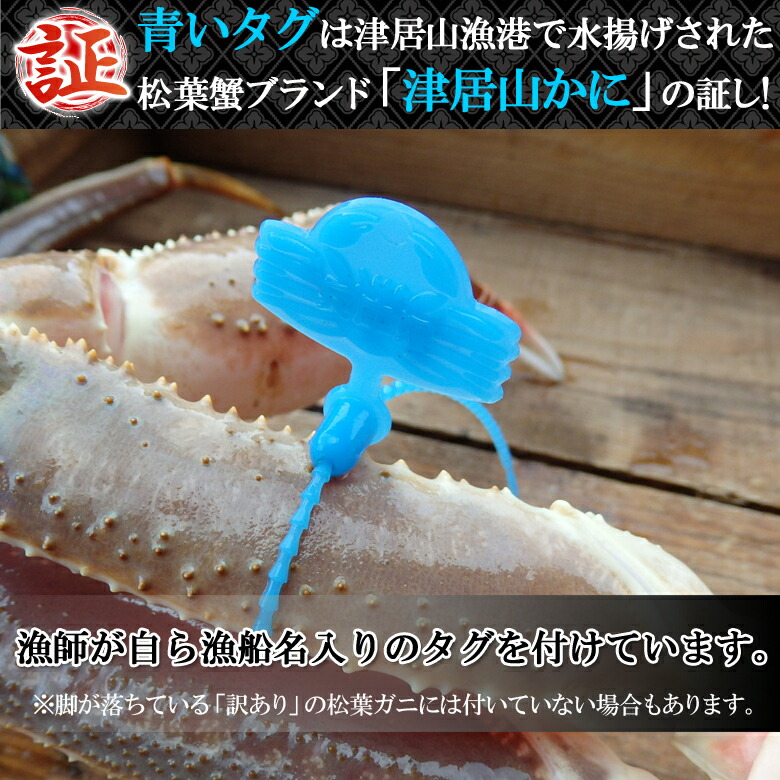 松葉ガニ 5