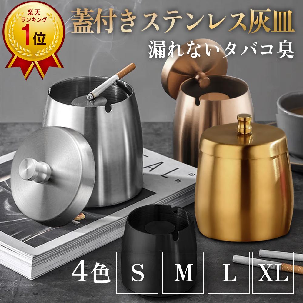 灰皿 1
