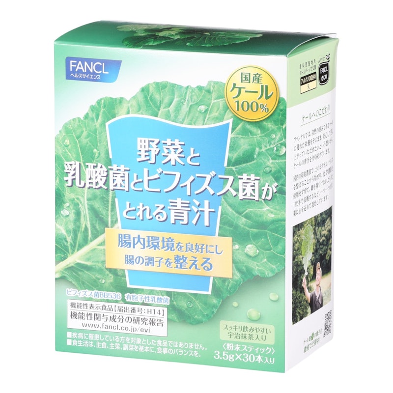 野菜と乳酸菌とビフィズス菌がとれる青汁 1