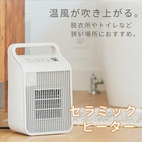 山善のセラミックファンヒーターのおすすめ人気ランキング【2025