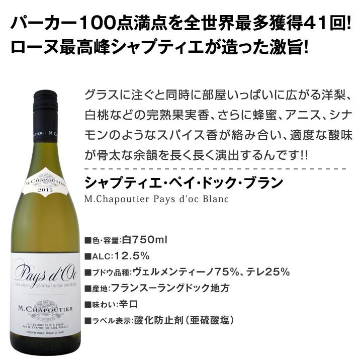 ワインを楽しむためのセット4 赤白ワイン2本セット 3
