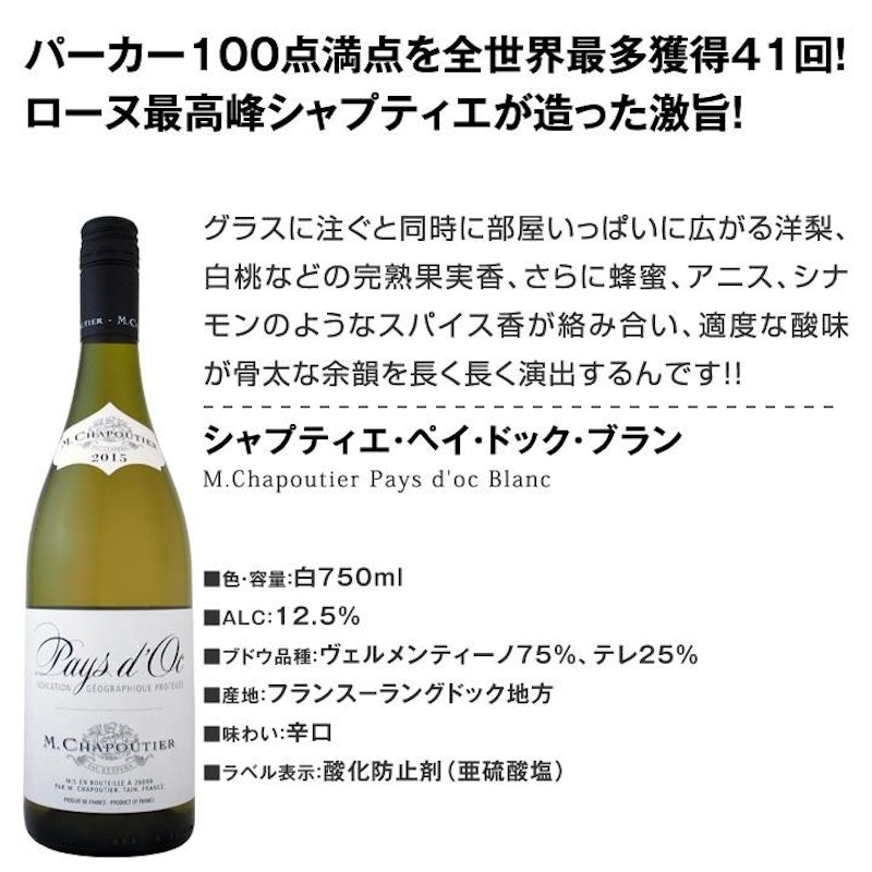 ワインを楽しむためのセット4 赤白ワイン2本セット 3