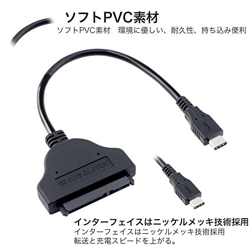  Type C SATA 変換アダプター 4