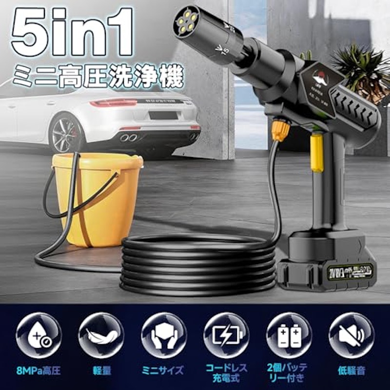 高圧洗浄機 5