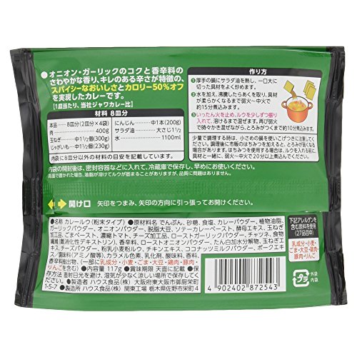 プライムジャワカレー 中辛 2