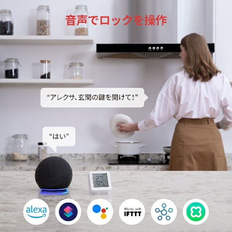 スマートロック テレビドアホンセット 4
