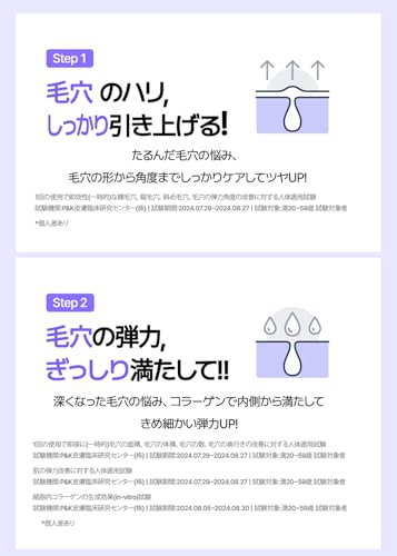 ポアスムージングバクチオールセラム 3