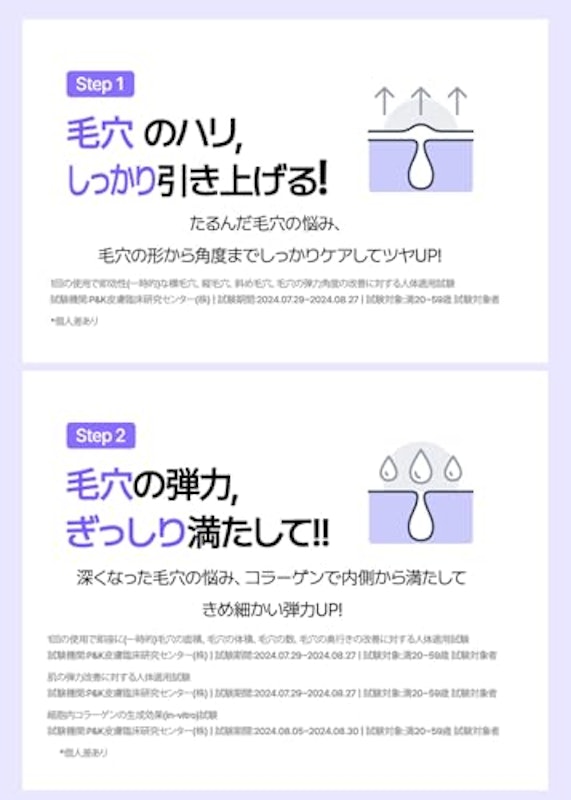 ポアスムージングバクチオールセラム 3