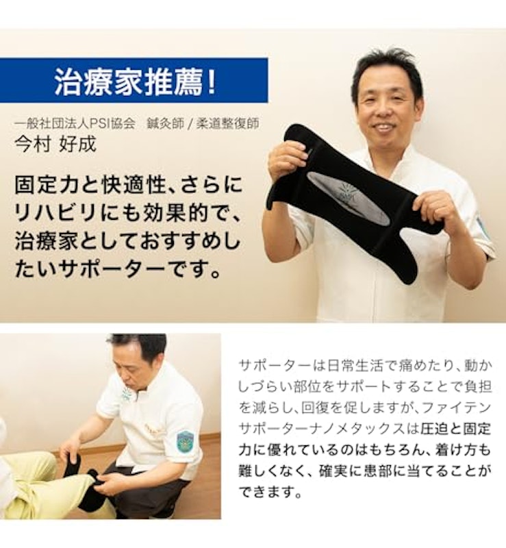 ナノメタックス フィットタイプ 腰用 9