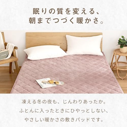 フランネル敷きパッド 2