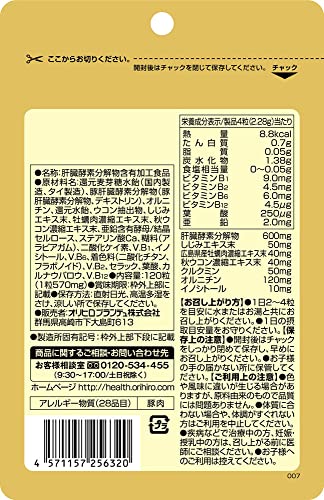 しじみ牡蠣ウコンの入った肝臓エキス 2