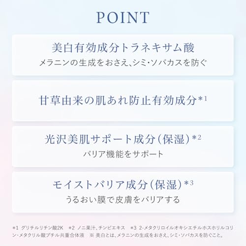ブライトニング アミュレット デー ミルク 3
