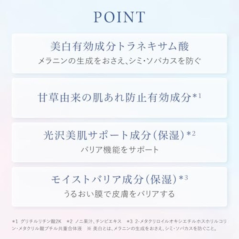 ブライトニング アミュレット デー ミルク 3