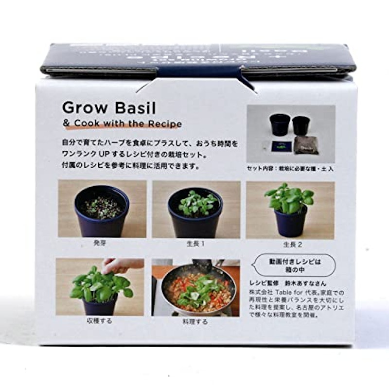 レシピ付き栽培セット +Recipe バジル 3