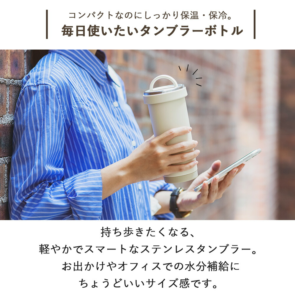 タンブラーボトル 4