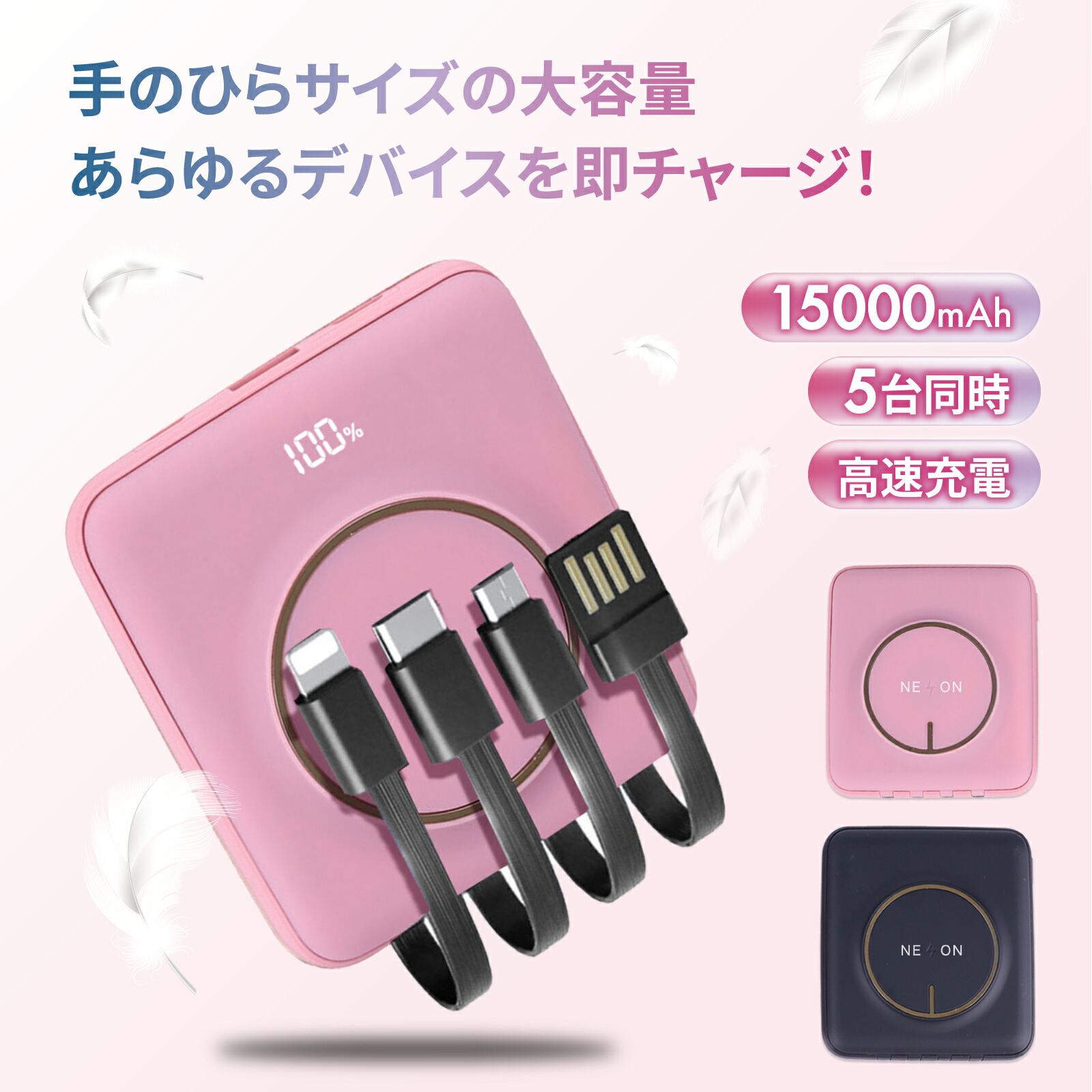モバイルバッテリー 6