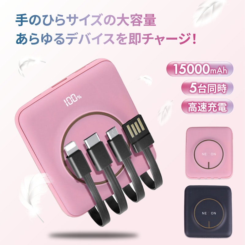 モバイルバッテリー 6