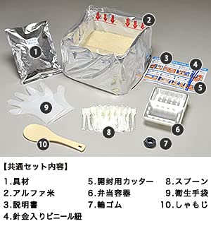 炊き出しセット赤飯 50食分 1