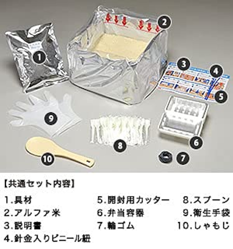 炊き出しセット赤飯 50食分 1