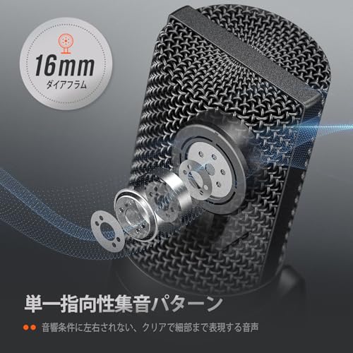 USBコンデンサーマイク 3