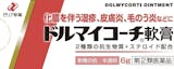 アトピーの症状に使える市販薬のおすすめ人気ランキング【2026年6月】 3