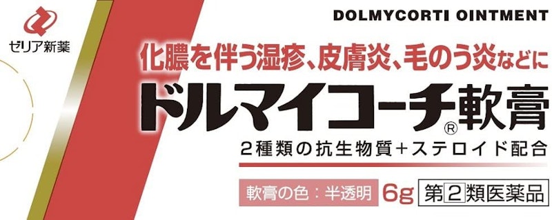 ドルマイコーチ軟膏 1