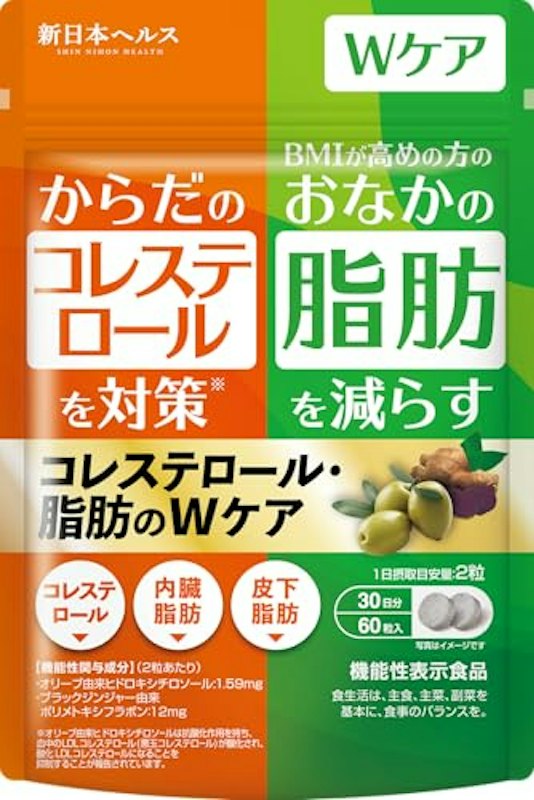 コレステロール・脂肪のWケア 1