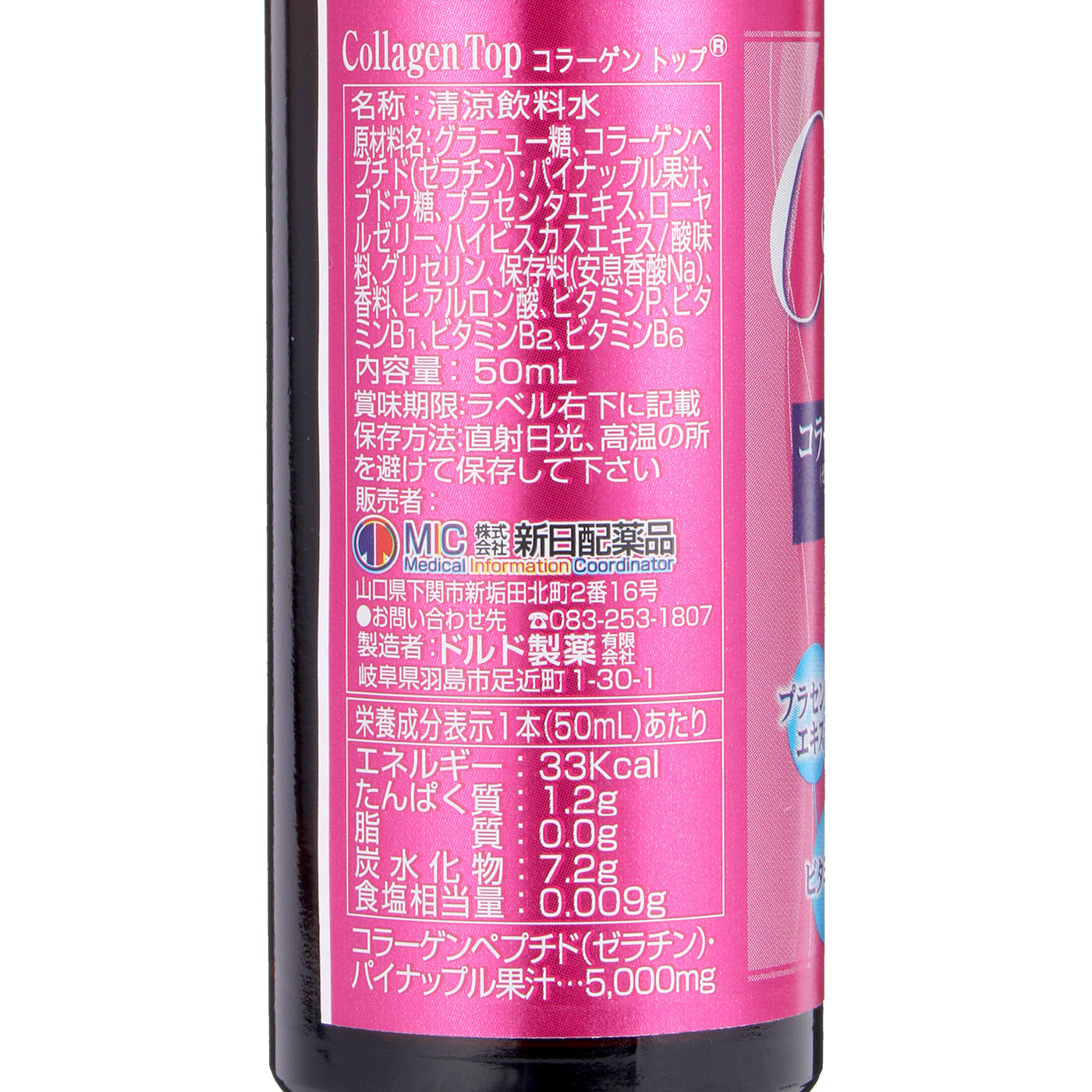 新日配薬品 コラーゲントップ5000を他商品と比較！口コミや評判を実際に使ってレビューしました！ | mybest