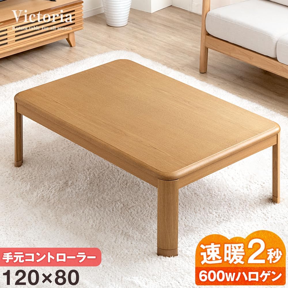 こたつテーブル 3