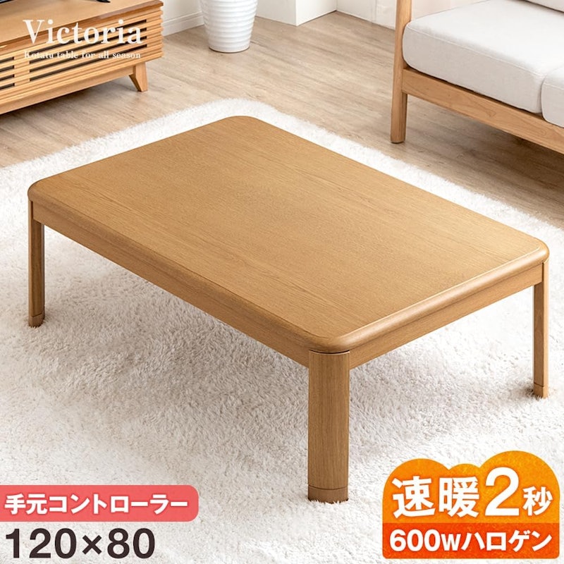 こたつテーブル 3