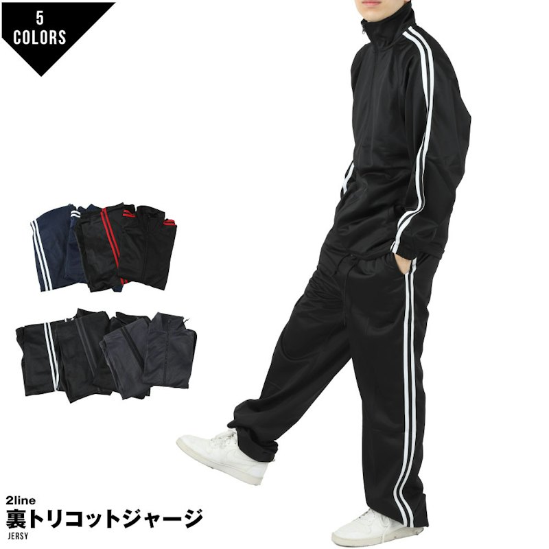 ジャージ 1