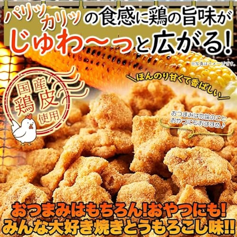 鶏皮焼きもろこし風味 2