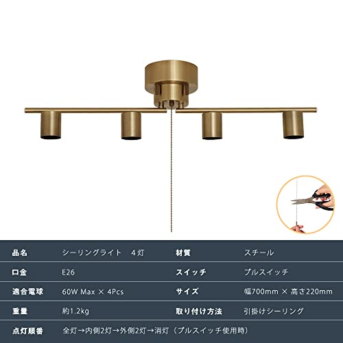 シーリングライト 2