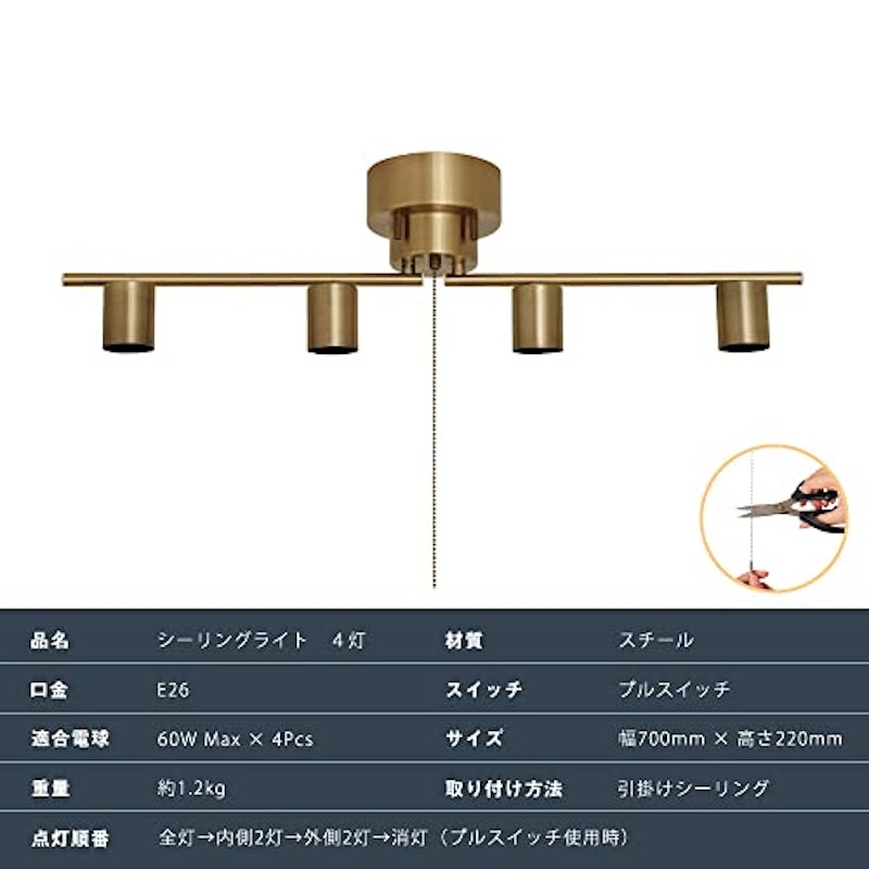 シーリングライト 2