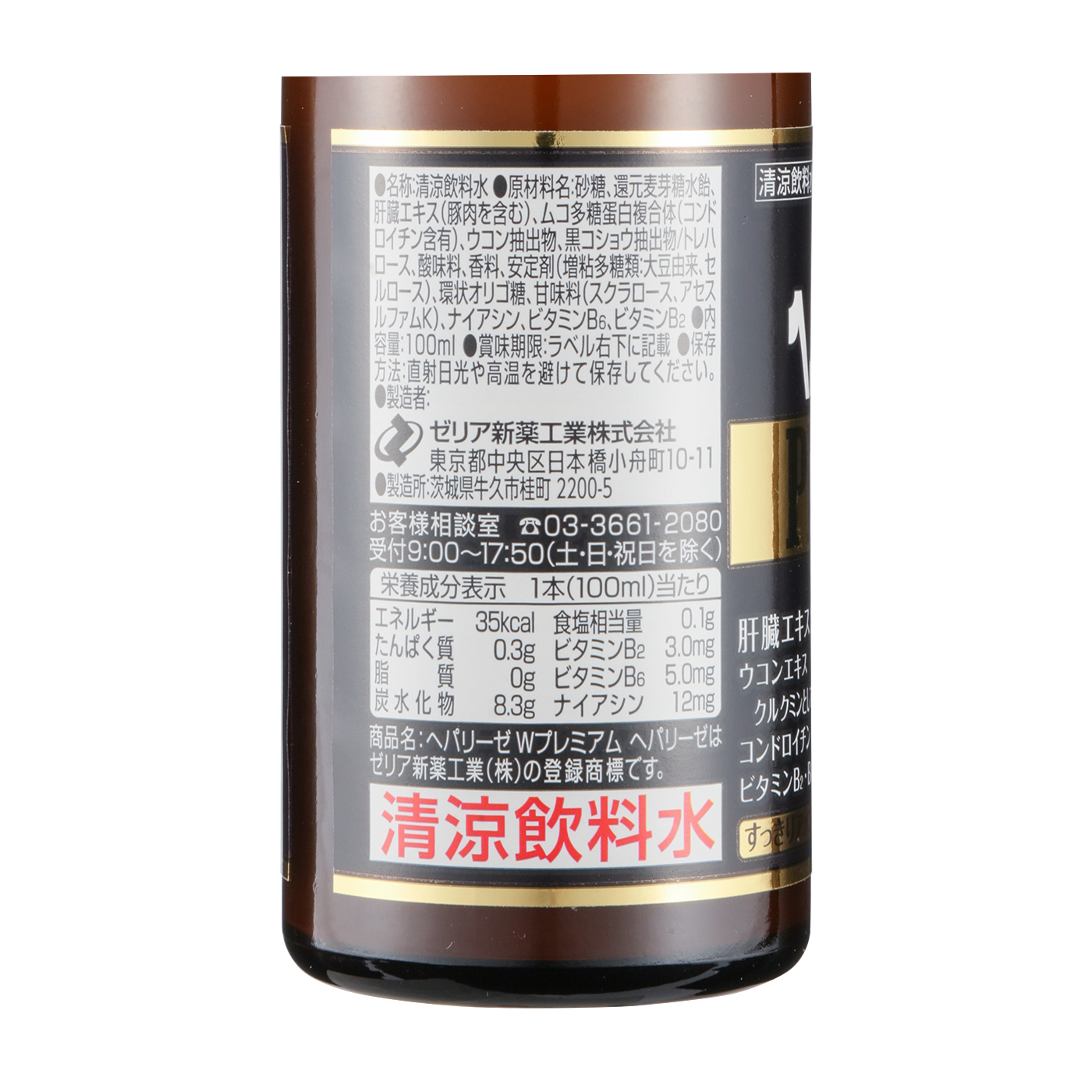 徹底比較 二日酔い対策ドリンクのおすすめ人気ランキング19選 Mybest