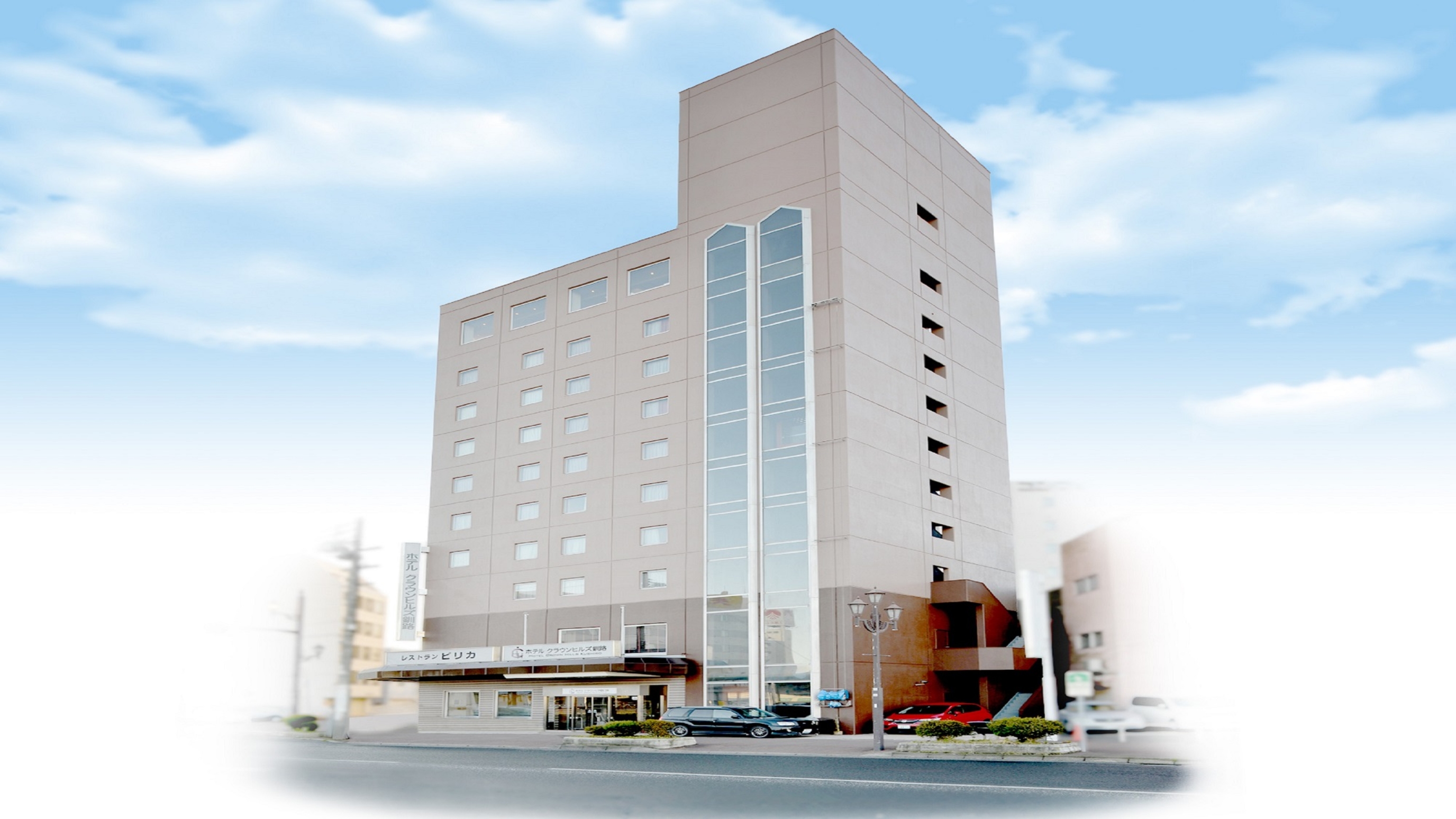 ホテルクラウンヒルズ釧路 1