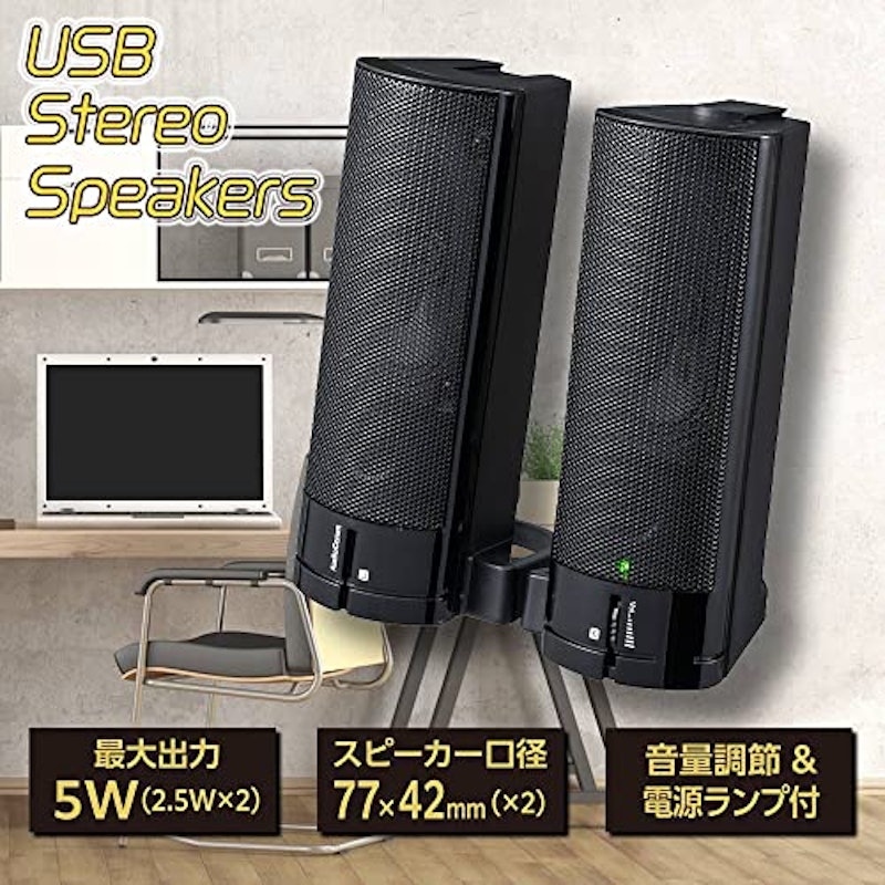 ステレオスピーカー 2