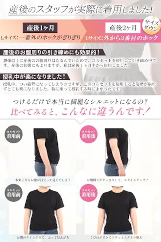 コルセット 5