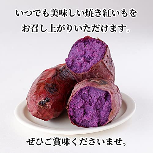 焼き紅芋冷凍 6