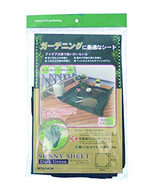 サニーシート 2