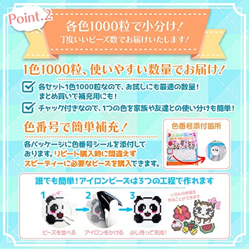 アイロンビーズ 4