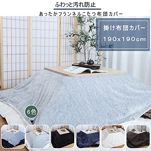 こたつ掛け布団カバー 2