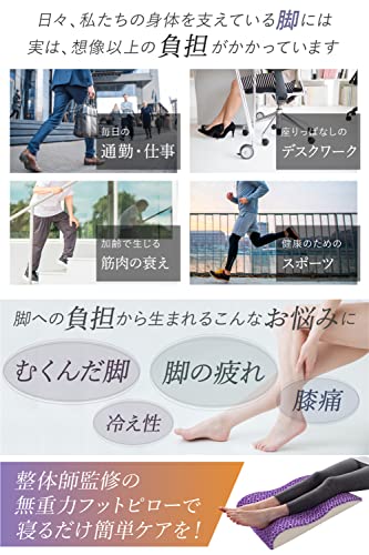 Takumi 無重力フットピロー 3
