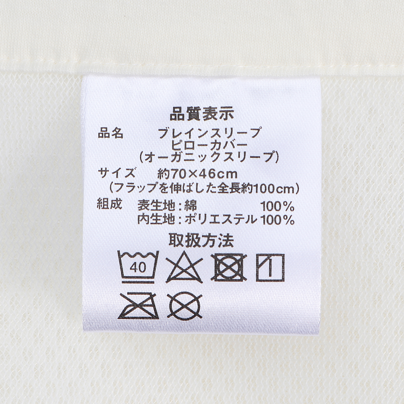 ブレインスリープピロー スタンダード オーガニックスリープ　専用カバー付 ブレインスリープ 枕 ピロー まくら 洗える 熟睡 肩こり おすすめ