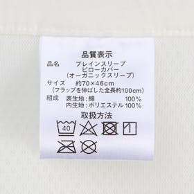 ブレインスリープ ピロー STANDARD オーガニックスリープの口コミ・評判は?実際に使ってよい点・気になる点を徹底レビュー! 4