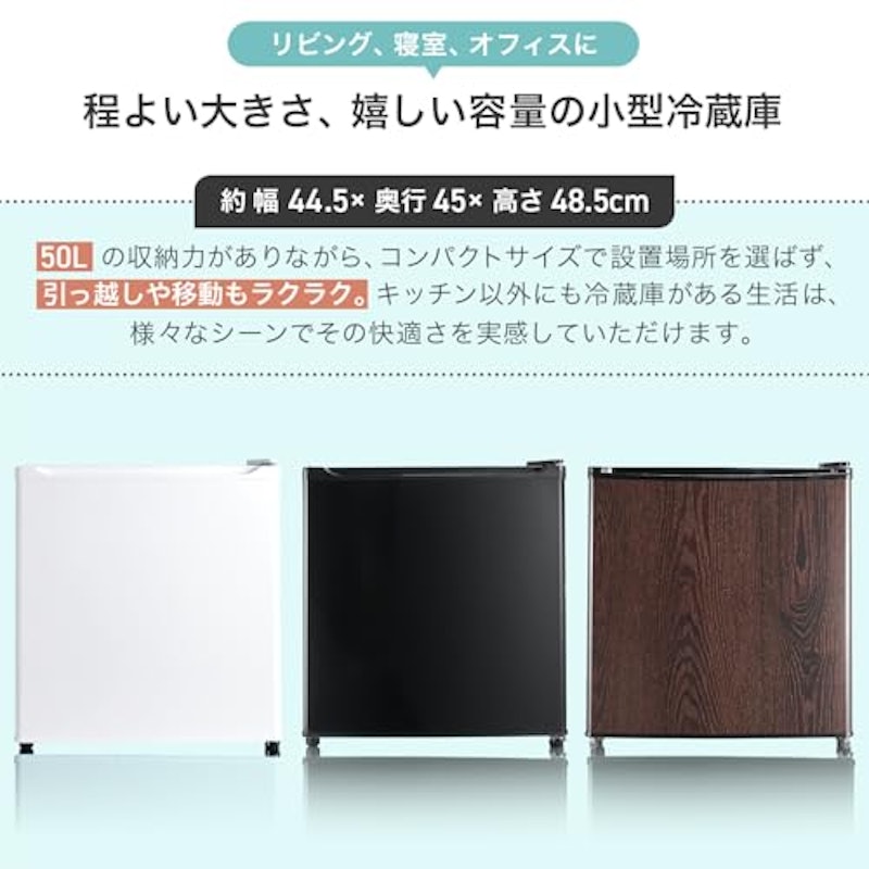 1ドア冷蔵庫 2