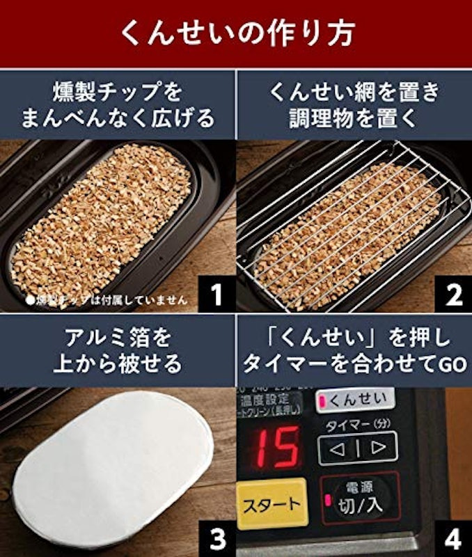 スモーク&ロースター 4