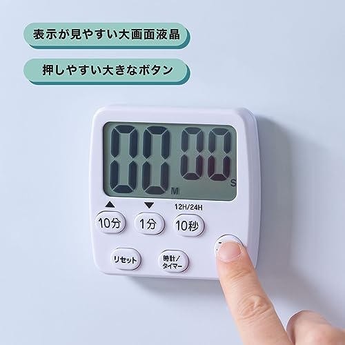デジタルキッチンタイマー 2