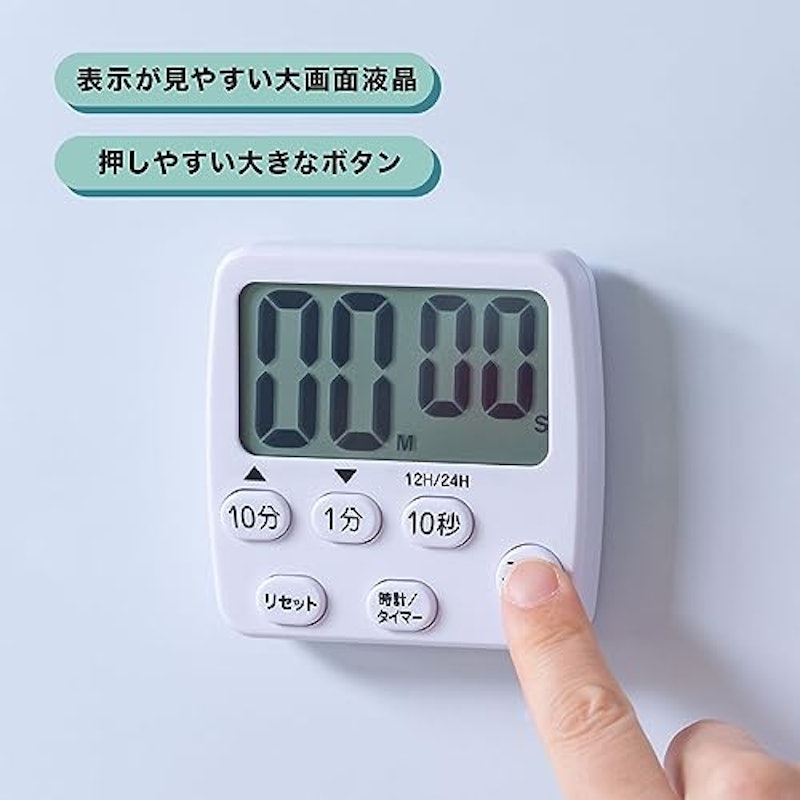 デジタルキッチンタイマー 2