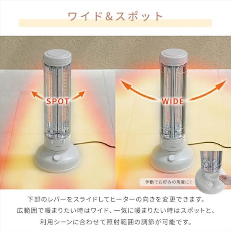 電気ストーブワイド&スポット 4